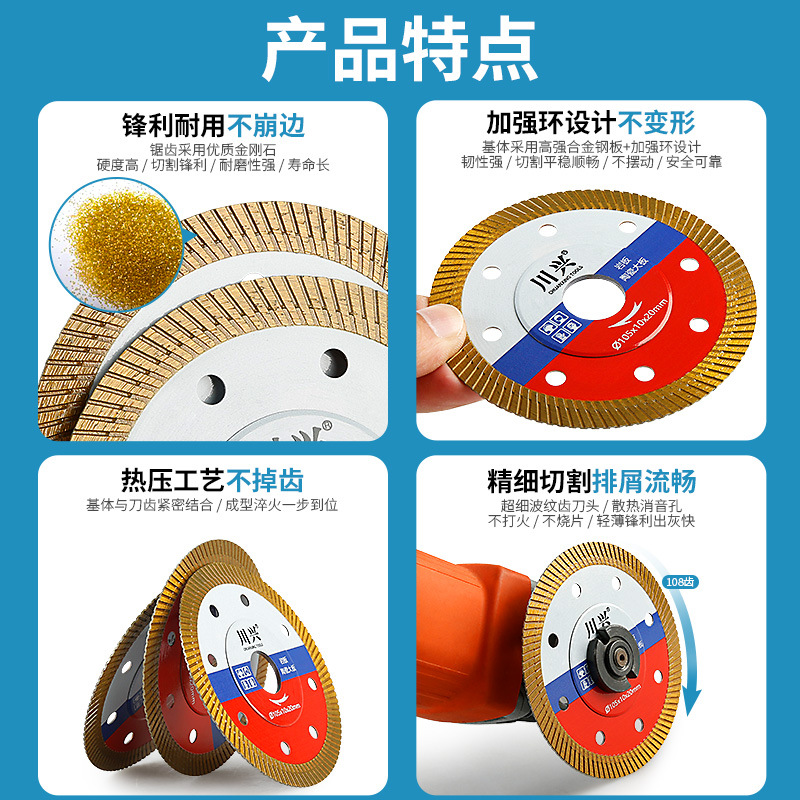 Hoja de corte de baldosas de cerámica Chuanxing, losa de roca, mármol de cerámica especial, hoja de corte en seco ultrafina, amoladora angular, hoja de sierra de diamante