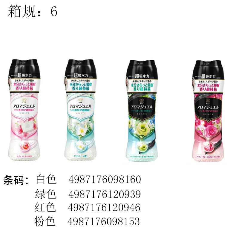 New product upgrade Japan imported P&G Donnie fragrance particles clothing solid softener aroma beads 470ml