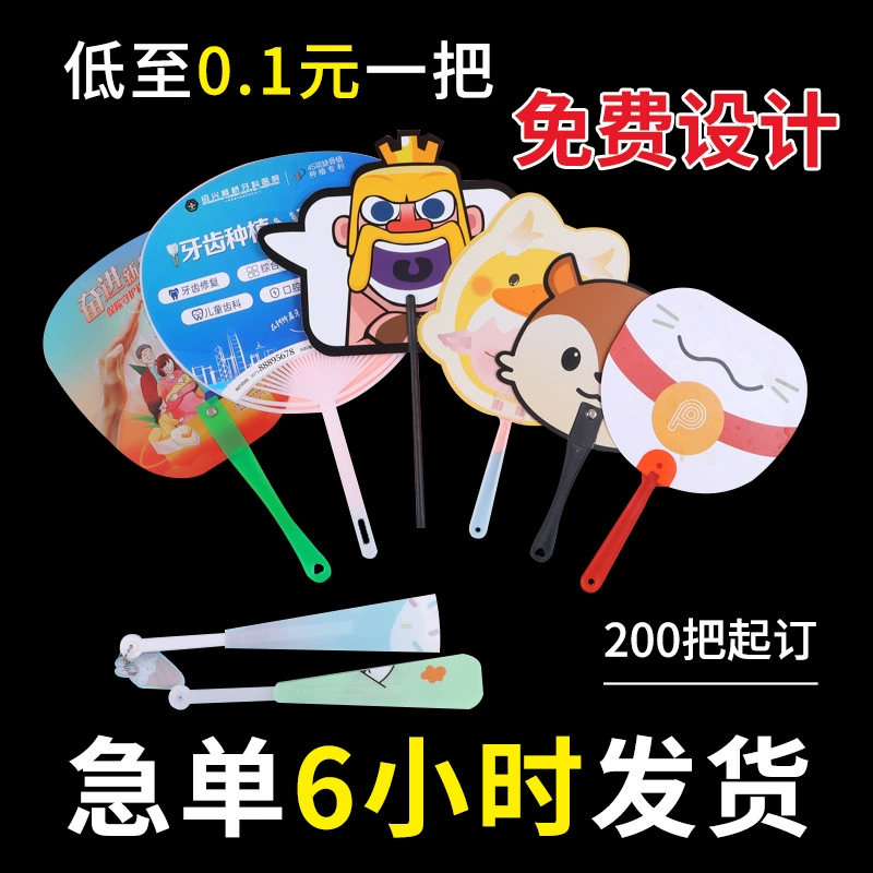 Рекламный вентилятор индивидуальный pp рекламный вентилятор мультяшный рекламный вентилятор Пластиковая Ручка Вентилятор рекламный вентилятор индивидуальный