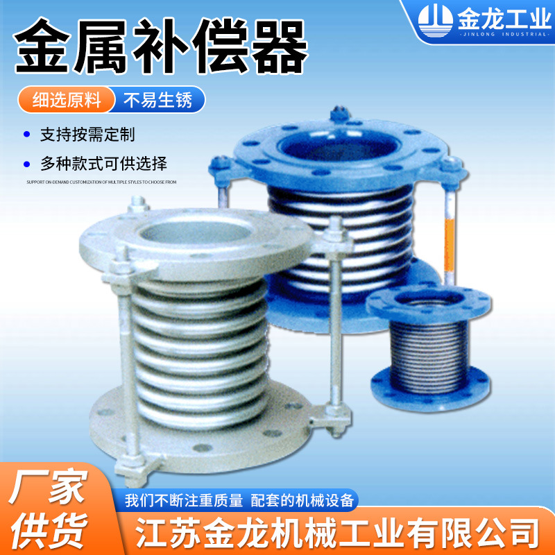 304不锈钢波纹补偿器 法兰式船用膨胀节补偿器伸缩节金属补偿器