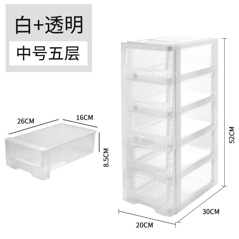 多层抽屉式环保塑料收纳柜置物柜玩具整理箱储物柜桌面整理盒|undefined