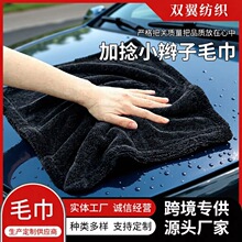 temu跨境双面小辫子毛巾加捻布 吸水毛巾擦车布洗车加厚汽车抹布