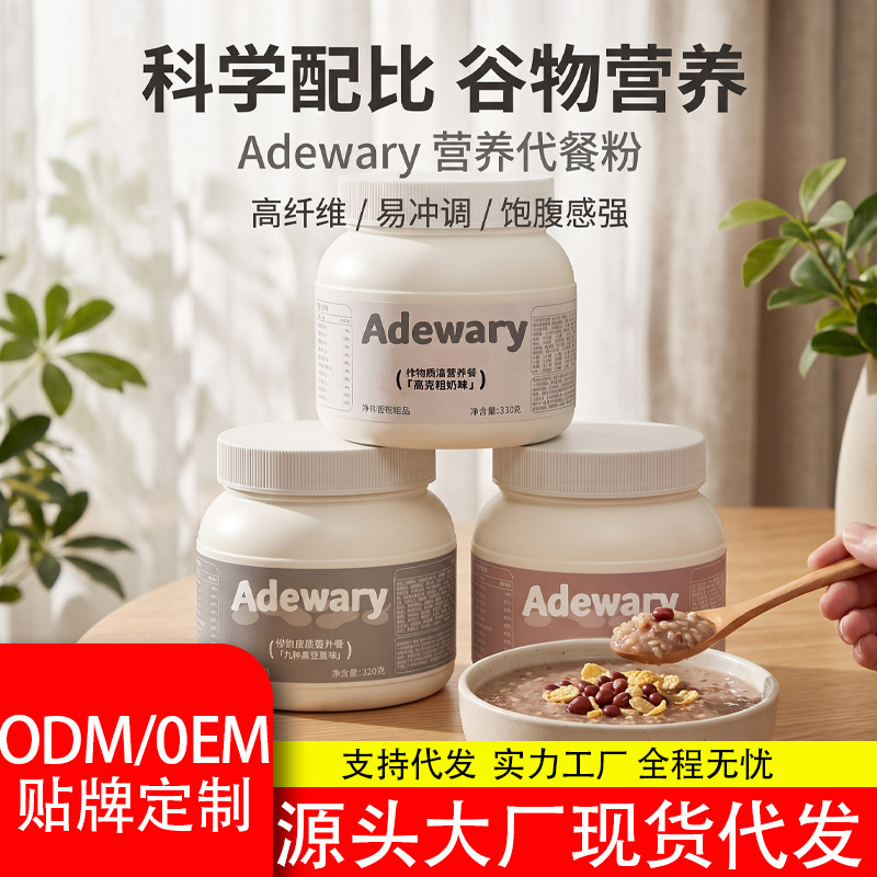 [Yixiantang] Three-Color Nutritional Meal Replacement Powder Milkshake with 108 Types of Grains, Fruits, and Vegetables for Satiety and Nutrition, Meal Replacement Powder for Wholesale