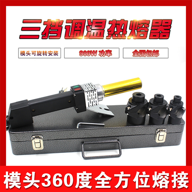 Free shipping electronic temperature regulating PPR water pipe Fuser hot melt machine Thermo Plastic welding machine welder copper pipe Fuser