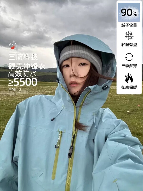 空山雨羽绒冲锋衣女户外防风防水保暖三合一羽绒内胆外套男登山服|undefined