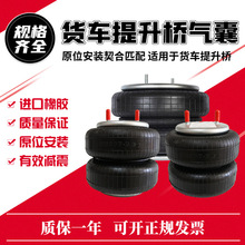 货车提升桥气囊空气弹簧2B9-251半挂卡车20F-2双层改装减震避震