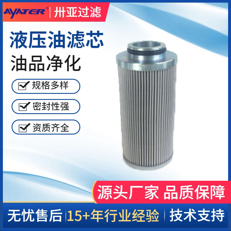 送风机油站油滤芯G04247卅亚过滤液压油滤芯玻纤材质耐酸碱防腐蚀