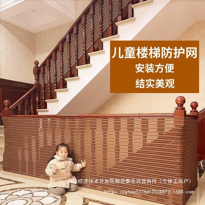 楼梯护栏儿童防摔网封阳台神器防坠网挡板间隙杆幼儿园安全围网