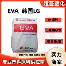 批发EVA 韩国LG EA28025 太阳能光伏膜EVA VA含量28 封装膜料塑胶