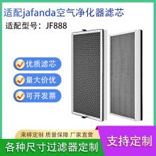 �m���Jafanda JF888�՚�������Vо����̿�Vо�^�V��HEPA�V�W