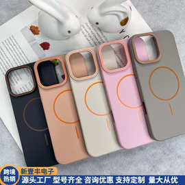 iPhone16ProMax柔润硬壳适用苹果15/14/13简约PC全包12磁吸保护套