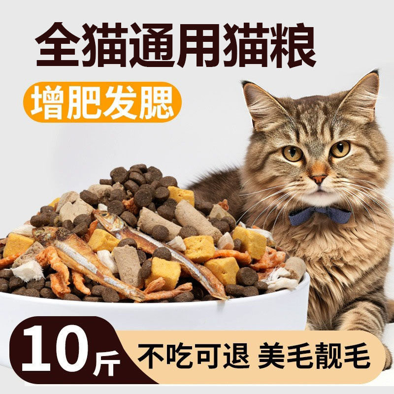 Freeze-Dried Cat Food, Fresh Meat, Grain-Free, Deep-Sea Fish, High Protein, 5kg Large Bags of Milk Cake Food, General-Purpose Cat Food, Pet Food
