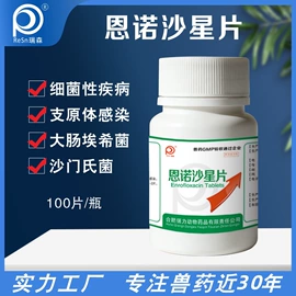 药物性添加剂;营养性添加剂;驱虫药物