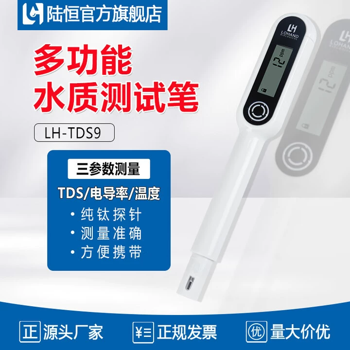 Портативная ручка для контроля качества воды TDS многофункциональный бытовой очиститель воды для питьевой воды водопроводная вода Температура воды