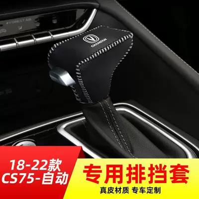 Sleeve Interior Modification Gear Sleeve | Sürətlər qutusu və əl tormozu başlıqları - 18-22cs75-automatic-meter-wire-with-label