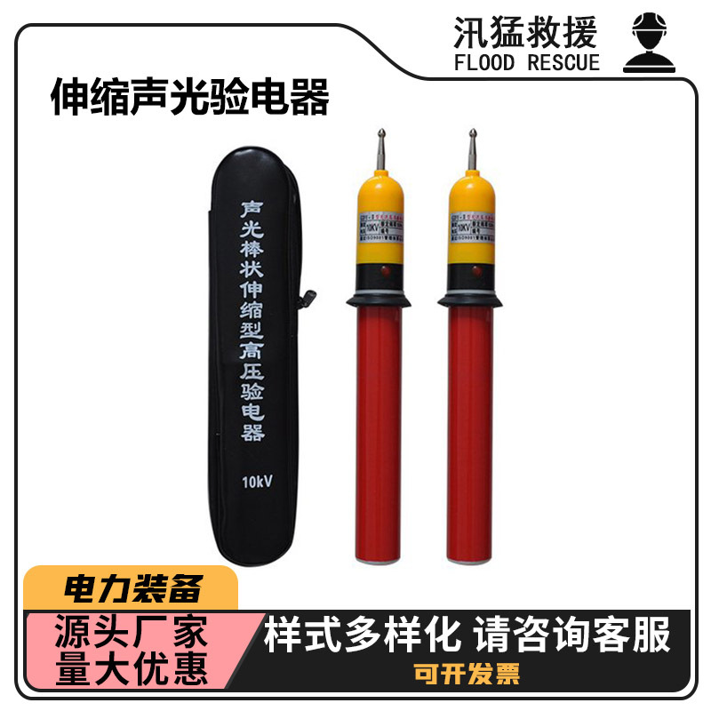 电工电网高压验电笔高压验电器GSY-II型10kv验电笔伸缩声光验电器