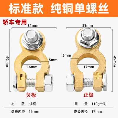 Battery pile head clip pure copper car battery terminal clip battery column connector clip connection negative (Car on the line of fire) - standard-model-a-pair-of-pure-copper-single-screws