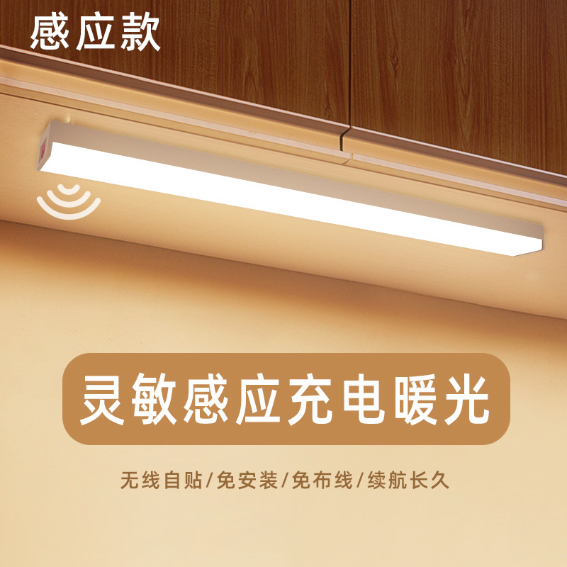 Inteligente LED luz del sensor del cuerpo humano magnético autoadhesivo luz de la noche inalámbrica tira de la luz de carga del armario tira de luz de tira