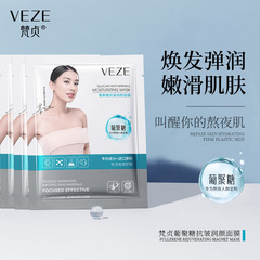 Vajin Pectin Wrinkle-Fighting & Brightening Sheet Mask - Hydrating & Gentle Moisturizing Skincare Mask for Wholesale