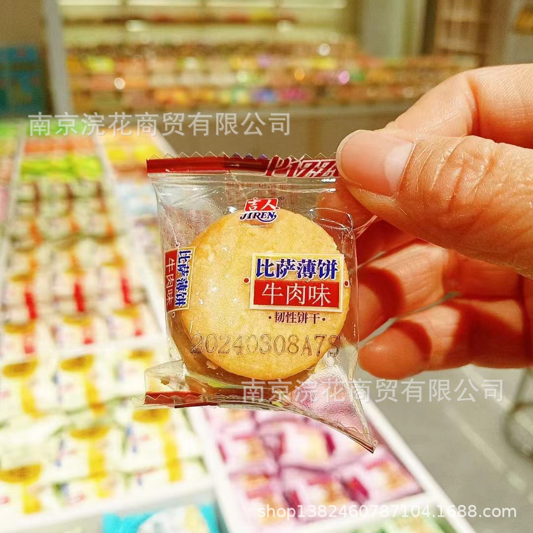 吉人比萨薄饼干排骨味 烤肉味 香葱味 牛肉味 零食点心一箱10斤