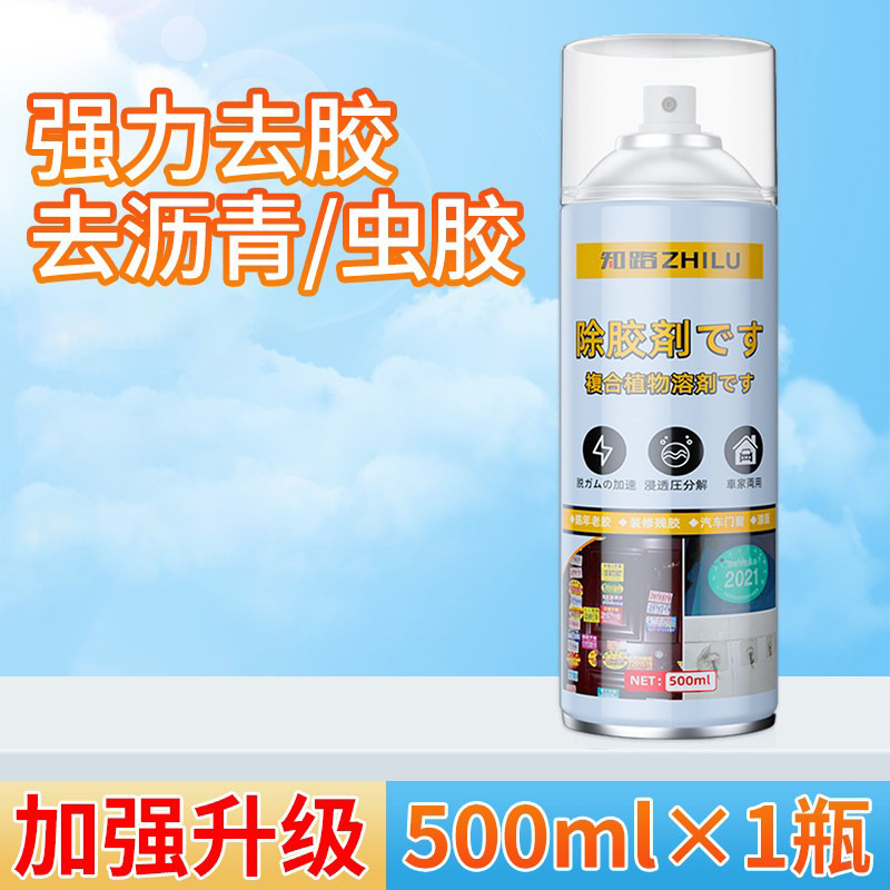 Zhilu 500ml 복합 식물성 용제 접착제 제거제