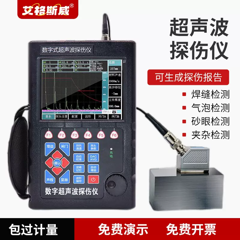 便携式超声波探伤仪金属焊缝高精度探伤仪工业数字无损探伤检测仪