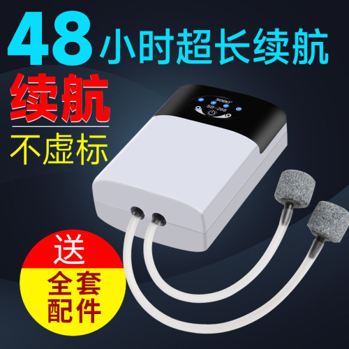 Songbao oxygen pump ultra-quiet oxygen pump aerator lithium battery rechargeable fishing dual-use usb small silent