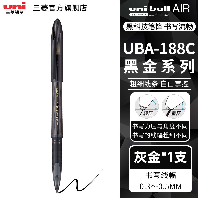 三菱uni签字UBA-188顺滑草图绘图自由控墨红蓝量大咨询客服有优惠|undefined