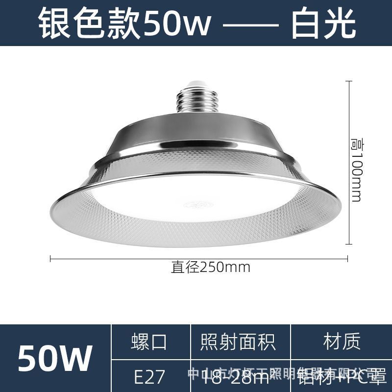 lámpara de disco volador fábrica de taller industrial almacén iluminación impermeable e27 tornillo ahorro de energía lámpara de fábrica LED super brillante