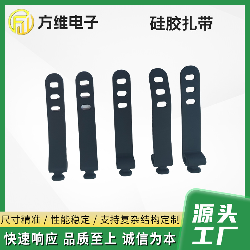 现货直发硅胶扎带手机电脑电器硅胶绑带扎带弹性好防断裂