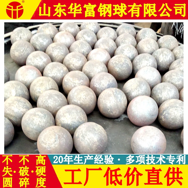 5cm磨煤机专用锻钢球 球磨机研磨球