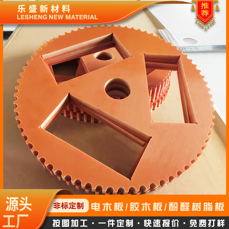 电木板绝缘板材料治具雕刻加工零切耐磨电木板 橘红色电木板厂家