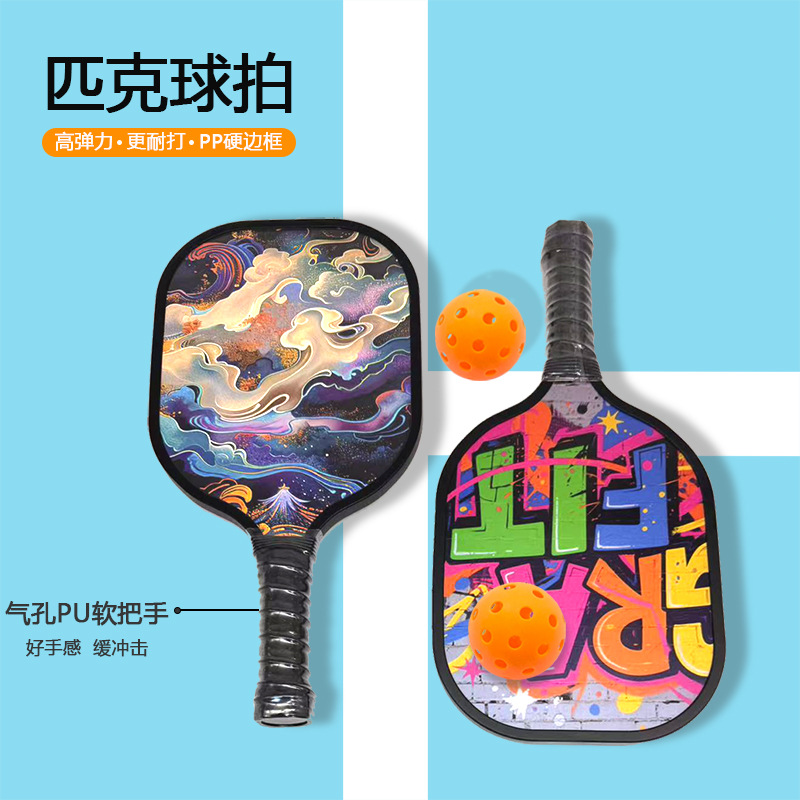 Amazon's Same Style Wooden Pickleball Racket Set, School Children's Recess Racquet, Customizable Design, Eco-Friendly Material