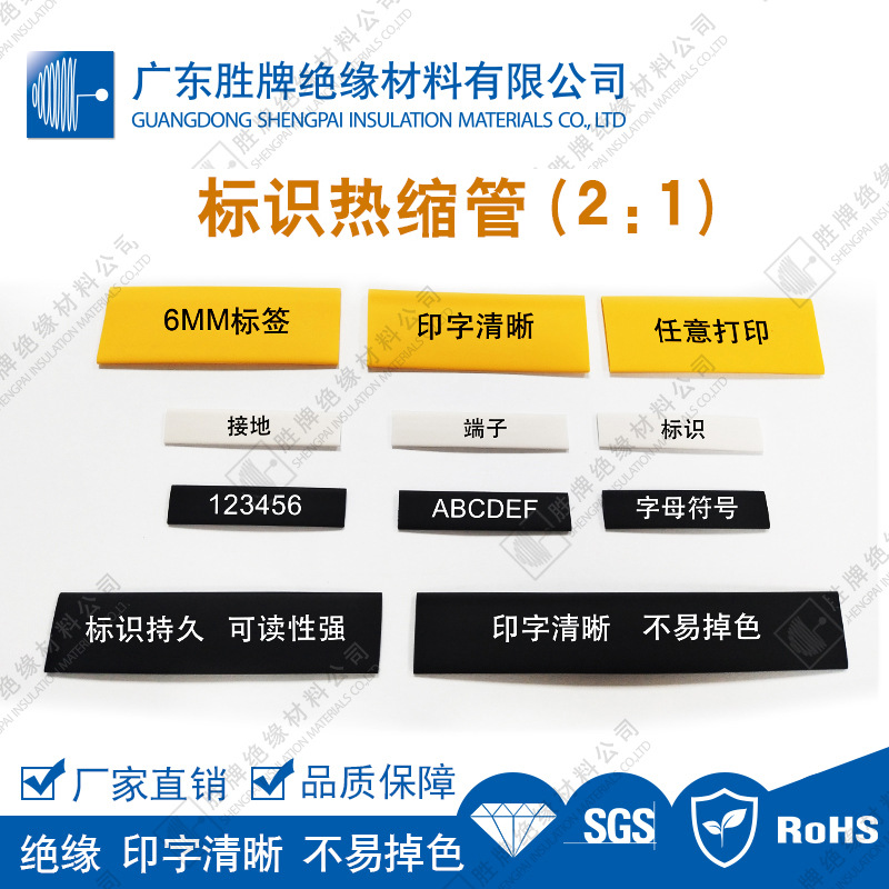 标识热缩管号码管印字打印电线标示套管网线电缆号线标打字清晰