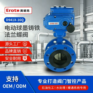 电动法兰式球墨铸铁蝶阀 PN16 DN50-DN2000水气体污水专用耐腐蚀