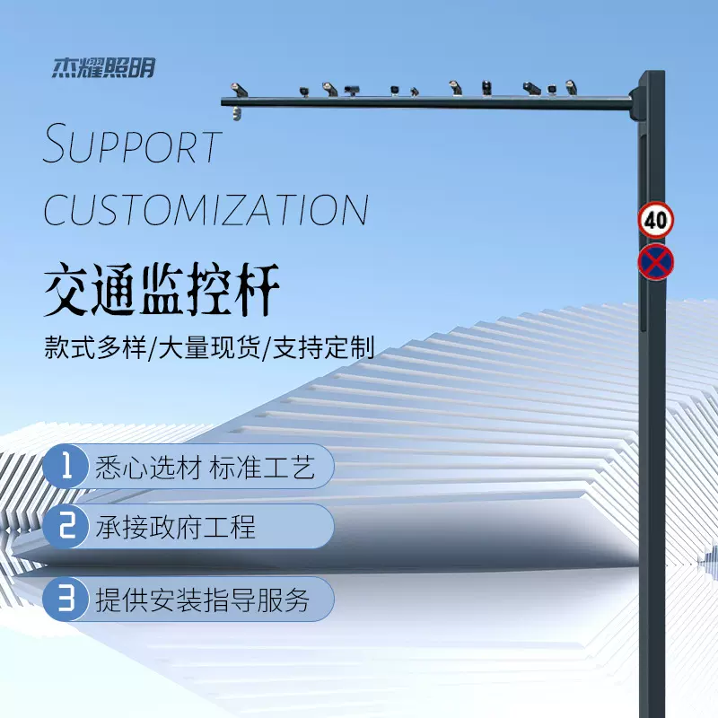 交通监控杆综合共杆组合杆多功能交通信号灯杆路灯监控杆户外灯杆