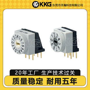 Rotary coding switch rs09 side plug 0-f gear 3 gear 9 gear waterproof 8 gear voltage conversion dial code encoder