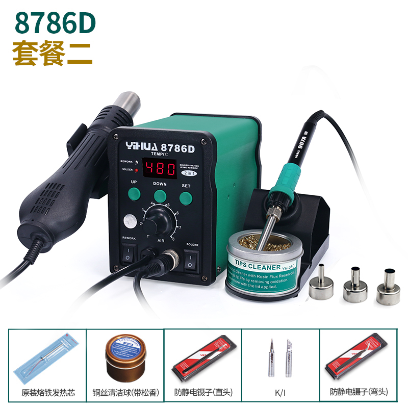 Yihua 899D máquina de soldadura con pistola de aire caliente 2 en 1 8786D máquina de soldadura eléctrica de temperatura constante ajustable para el mantenimiento de la máquina de soldadura