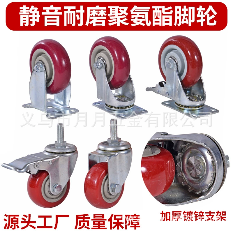 Роликовый средний размер 3 дюйма 4inch 5inch полиуретановый бесшумный комплект колясок на колесах, универсальная полка на колесах, сверхмощный колесный шкив