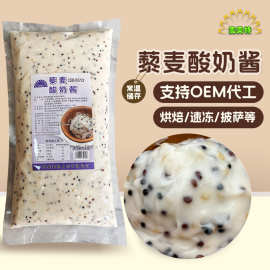 1000g藜麦酸奶酱家用商用调味酱蔬菜水果沙拉酱披萨酱酱料凉拌菜