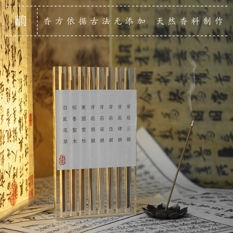 Qingyan. Trial Incense Stick Natural Incense Agarwood Sandalwood Experience Set Home Indoor Incense Nha Trang Floral Fragrance Qingyan. Trial Incense Stick Natural Incense Agarwood Sandalwood Experience Set Home Indoor Incense Nha Trang Floral Fragrance