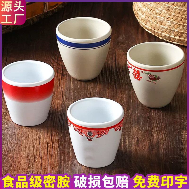 멜라민 식기 컵 레스토랑 물 컵 레스토랑 모방 도자기 플라스틱 차 컵 상업 패스트 푸드 복고풍 드롭 방지 컵 중국 컵