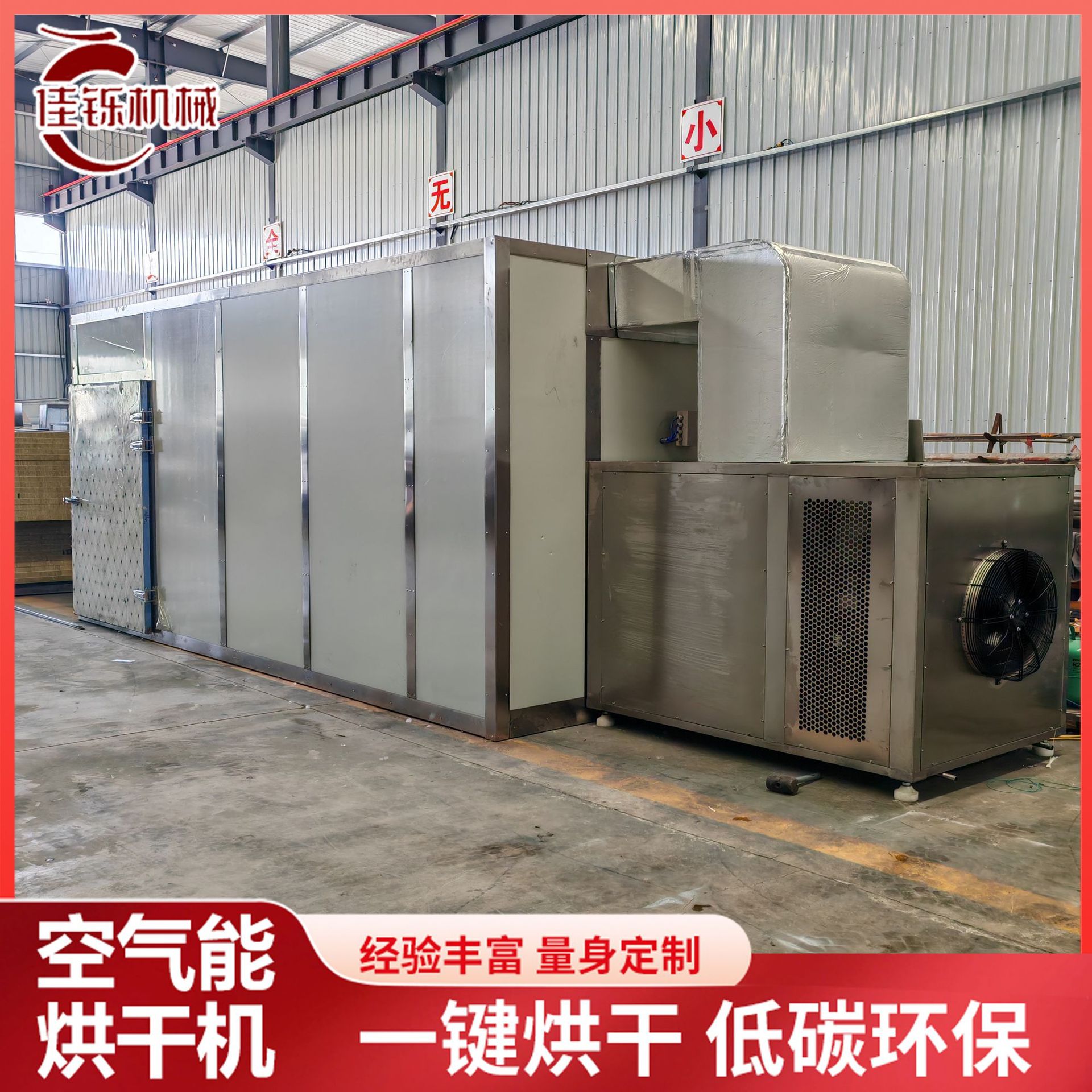 五味子烘干机菠萝片空气能热泵干燥箱大型广东荔枝热风循环烘干箱