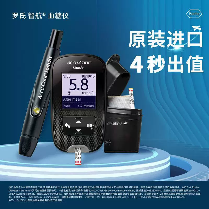 Глюкометр Roche Zhihang Medical