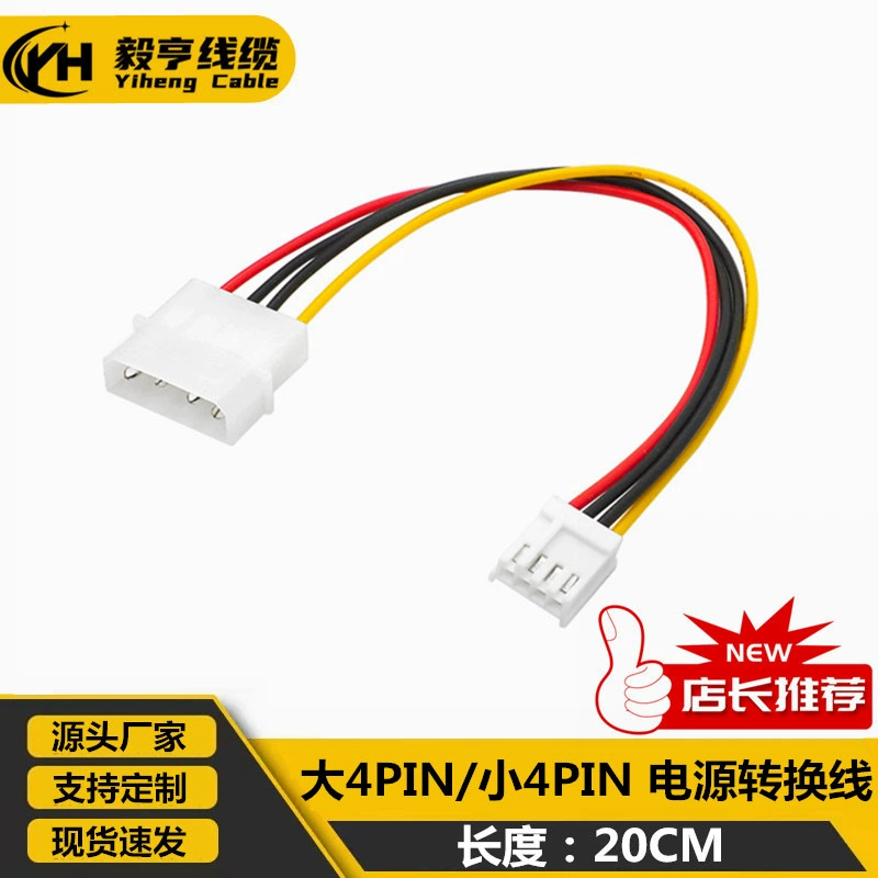 Блок питания IDE для флоппи-дисковода шнур питания большой 4Pin к маленькому 4Pin шнур питания шнур для флоппи-дисковода большой 4P к маленькому 4p