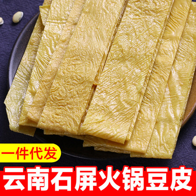 雲南石屏豆腐皮火鍋豆皮特産腐竹涼拌油豆皮138g*3袋包郵