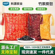 强力竹炭包吸附新房装修甲醛异味新车专用活性炭包去甲醛味