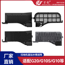 �m��ʯ�^G20/G10/G10S�ߵؙC��վˮ�۞V�WRoborockS8�^�Vˮ��