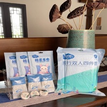 旅行床单被罩枕套被套火车卧铺印花三四件套旅游酒店双人便携