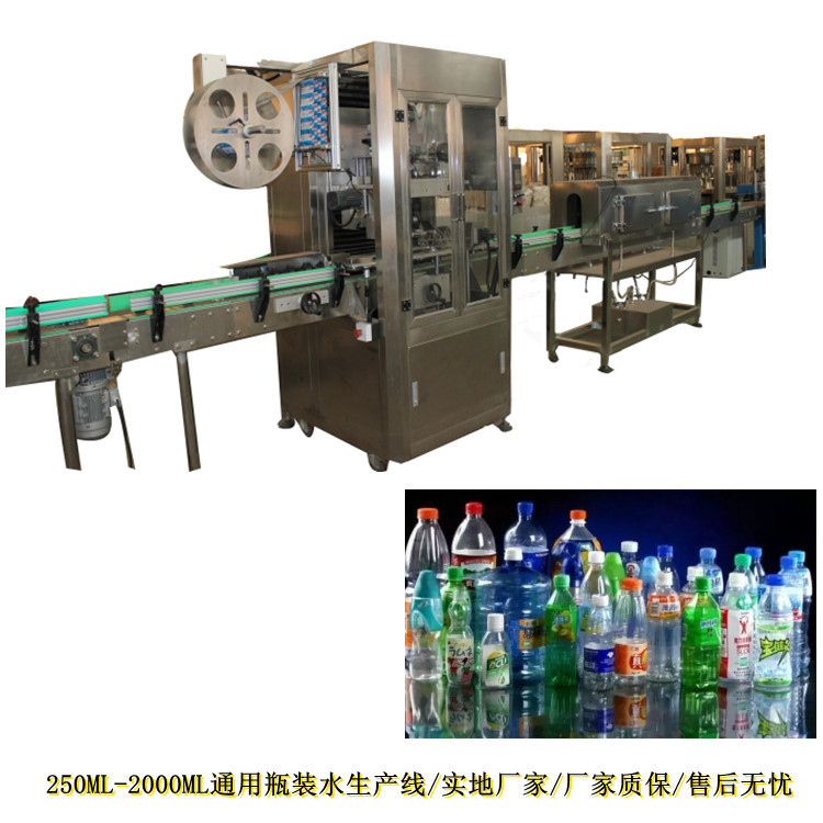 全自动瓶装水含气饮料套标机 瓶装水自动由标签套标机 套标机厂家